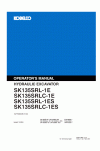 Kobelco SK135, SK135SRL-1E, SK135SRLC-1E Operator`s Manual