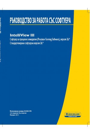 New Holland Intelliview Operator`s Manual