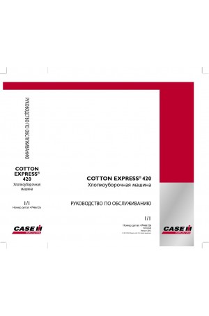 Case IH Cotton Express 420 Service Manual