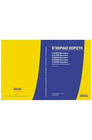 New Holland CX7080, CX7090, CX8070, CX8080, CX8090 Operator`s Manual