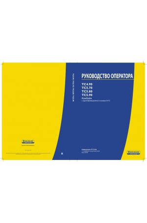 New Holland TC4.90, TC5.70, TC5.80, TC5.90 Operator`s Manual