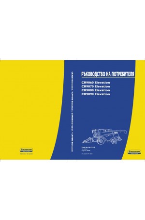 New Holland CR9060, CR9070, CR9080, CR9090 Operator`s Manual