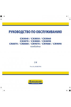 New Holland CR8070, CR8080, CR9070, CR9080, CR9090, CX8040, CX8050, CX8060, CX8070, CX8080, CX8090 Service Manual