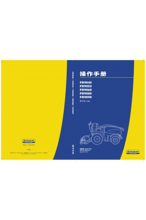 New Holland FR9040, FR9050, FR9060, FR9080, FR9090 Operator`s Manual