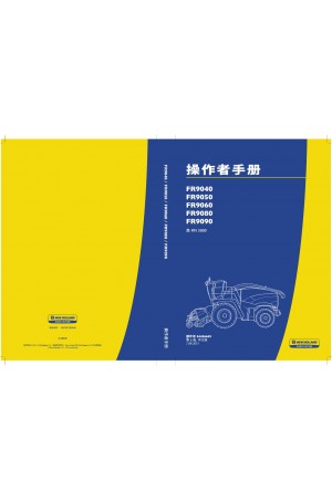 New Holland FR9040, FR9050, FR9060, FR9080, FR9090 Operator`s Manual