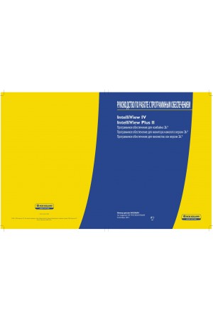 New Holland Intelliview Operator`s Manual