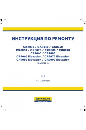 New Holland CR9060, CR9060 Elevation, CR9070 Elevation, CR9080, CR9080 Elevation, CR9090 Elevation, CX8030, CX8040, CX8050, CX8060, CX8070, CX8080, CX8090 Service Manual