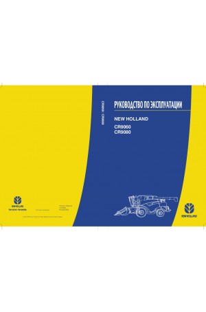 New Holland CR9060, CR9080 Operator`s Manual