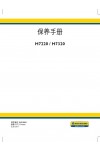 New Holland H7220, H7320 Service Manual
