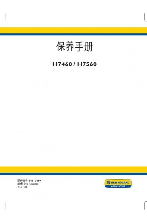 New Holland H7460, H7560 Service Manual