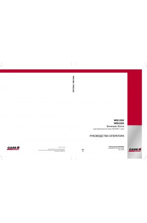 Case IH WD1903, WD2303 Operator`s Manual