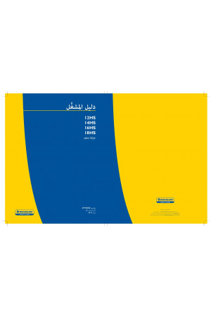 New Holland 12HS, 14HS, 16HS, 18HS Operator`s Manual