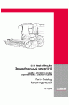 Case IH 1010 Parts Catalog