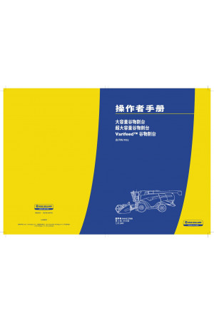 New Holland Extra-Capacity, High-Capacity, Varifeed Operator`s Manual