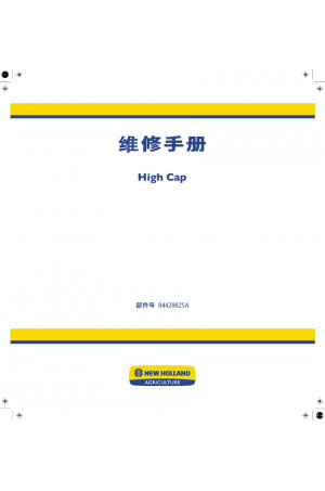 New Holland High-Capacity Service Manual