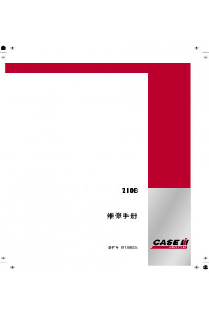 Case IH 2108 Service Manual