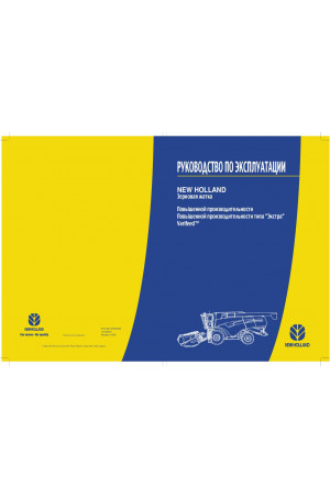 New Holland CL560 Operator`s Manual