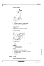 Liebherr Liebherr L580 Wheel Loader Tier 2 Stage II Operator's and Maintenance Manual