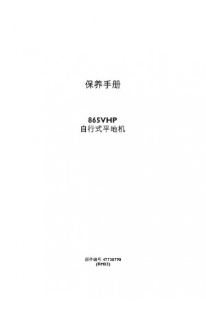Case 865 VHP Service Manual
