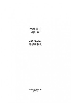 Case 400 Service Manual