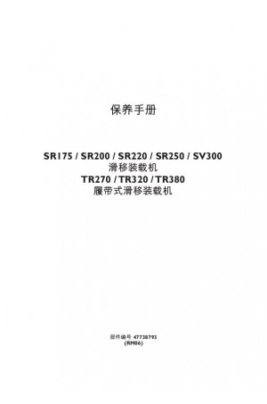 Case SR175, SR200, SR220, SV300, TR270, TR320 Service Manual
