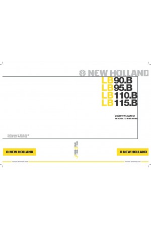 New Holland CE LB110.B, LB115.B, LB90.B, LB95.B Operator`s Manual