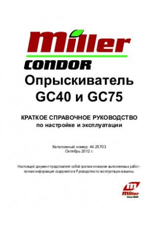 New Holland GC40, GC75 Operator`s Manual