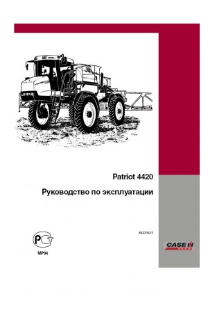 Case IH Patriot 4420 Operator`s Manual