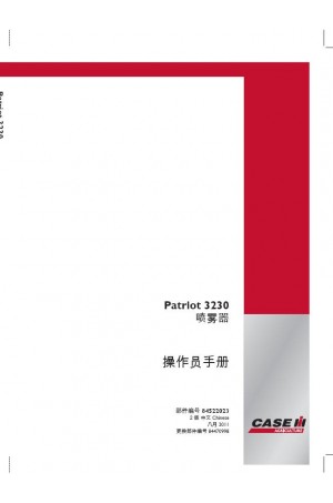 Case IH Patriot 3320 Operator`s Manual