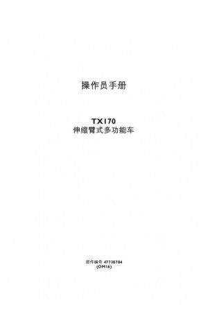 Case TX170 Operator`s Manual