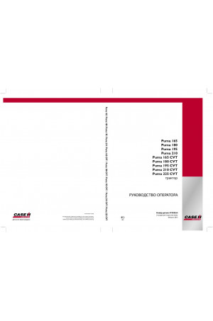 Case IH Puma 165, Puma 180, Puma 195, Puma 210, Puma 225 Operator`s Manual