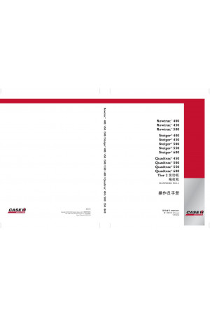 Case IH Quadtrac 450, Quadtrac 500, Quadtrac 550, Quadtrac 600, Rowtrac 400, Rowtrac 450, Rowtrac 500, Steiger 400, Steiger 450, Steiger 500, Steiger 550, Steiger 600 Operator`s Manual