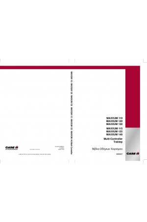 Case IH 115, 120, 125, 130 Operator`s Manual