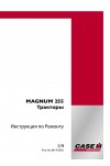 Case IH Magnum 225 Service Manual