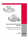 Case IH Steiger 335, Steiger 385, Steiger 435 Operator`s Manual