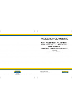 New Holland T8.320, T8.350, T8.380, T8.410, T8.435 Service Manual