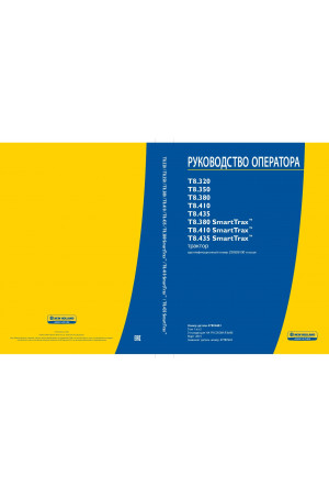 New Holland T8.320, T8.350, T8.380, T8.380 SmartTrax, T8.410, T8.410 SmartTrax, T8.435, T8.435 SmartTrax Operator`s Manual