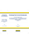 New Holland T7.175, T7.175 AutoCommand, T7.190, T7.190 AutoCommand, T7.210, T7.210 AutoCommand, T7.225 AutoCommand Service Manual