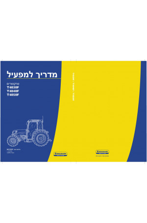 New Holland T4030F, T4040F, T4050F Operator`s Manual