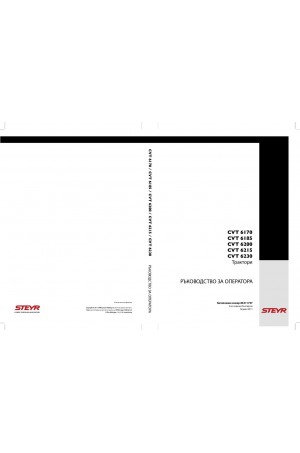 Steyr 6170, 6185, 6200, 6215, 6230 Operator`s Manual