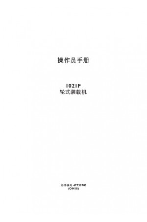 Case 1021F Operator`s Manual