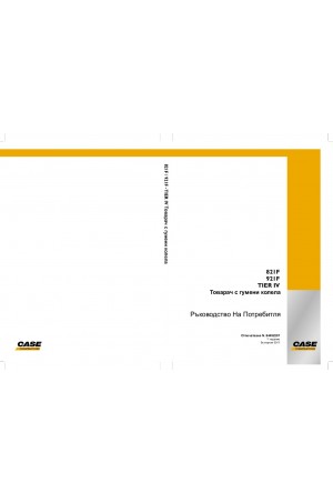 Case 821F, 921F Operator`s Manual